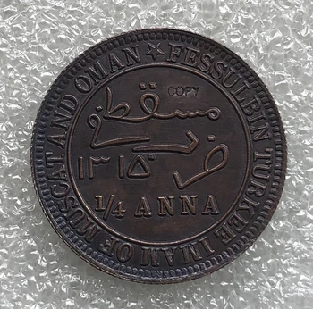 Oman 1897 g. kopiju novčić 1/4 Anne